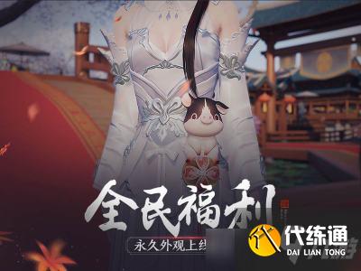 《天涯明月刀》手游末路重逢奇遇图文攻略