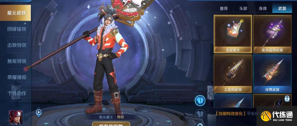 王者荣耀圣诞新星元,雪花红色麋鹿众多元素,韩信妲己被吐槽好丑