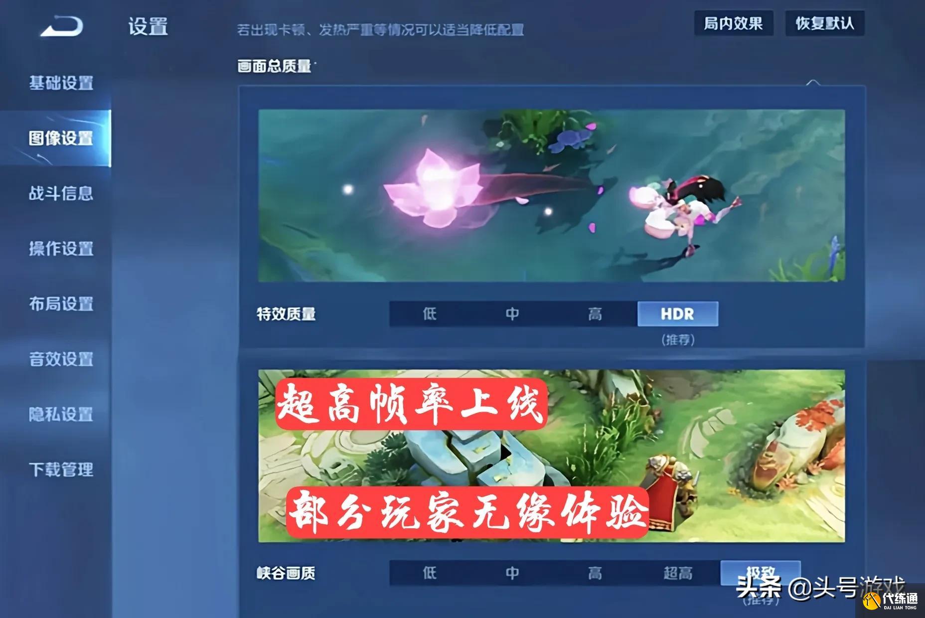 王者荣耀:超高帧率上线,部分玩家无缘体验,人脸识别再次升级