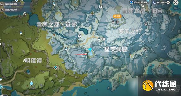 《原神》星荧洞窟左下方遗迹