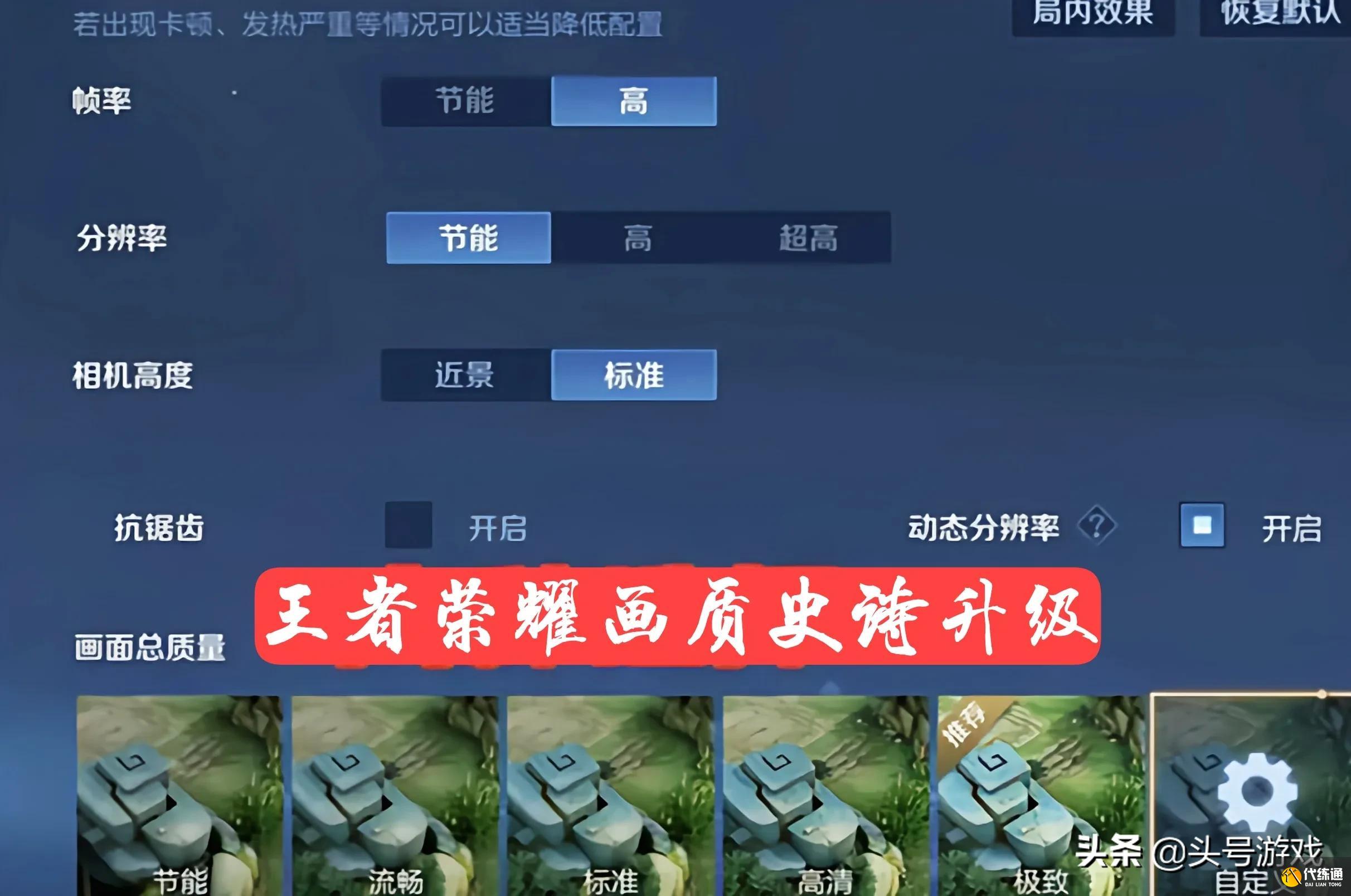 王者荣耀:超高帧率上线,部分玩家无缘体验,人脸识别再次升级