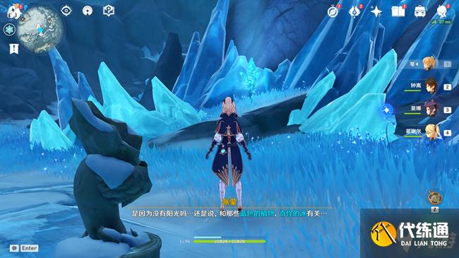 原神1.2雪山任务图文攻略