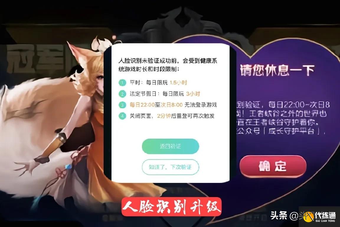 王者荣耀:超高帧率上线,部分玩家无缘体验,人脸识别再次升级