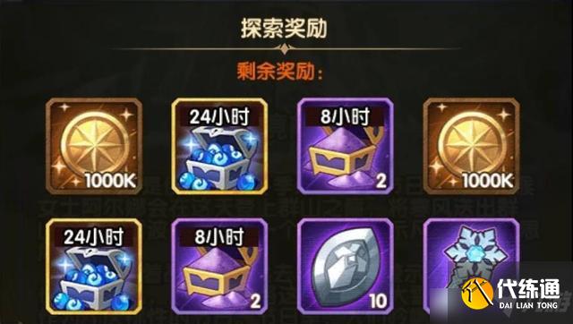 剑与远征雪境前线奖励汇总