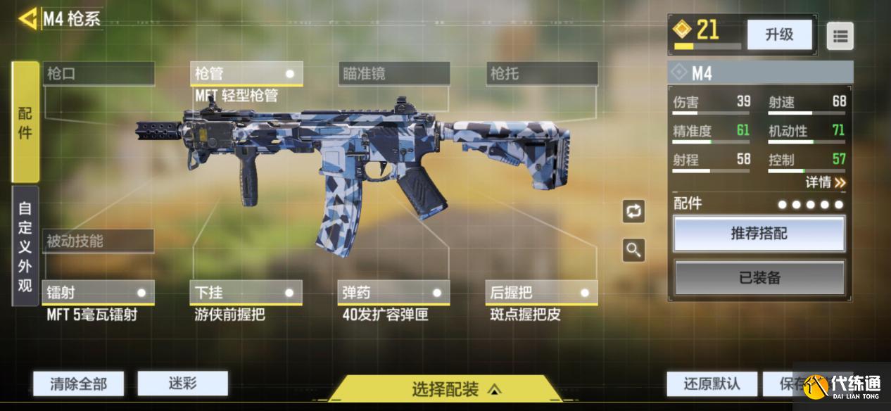 COD端游的完美复刻——《使命召唤》手游