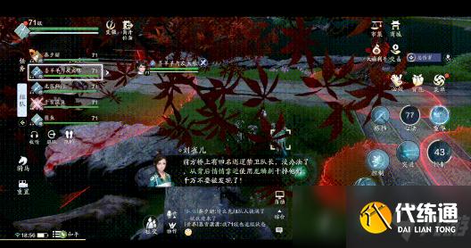 天涯明月刀手游夜探皇宫成就怎么完成