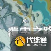 原神雪山任务有哪些