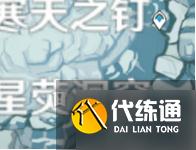 原神雪山任务有哪些