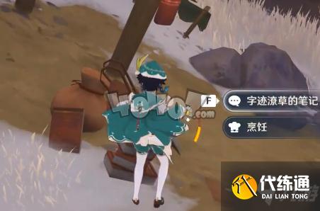 原神雪山迷踪任务怎么完成