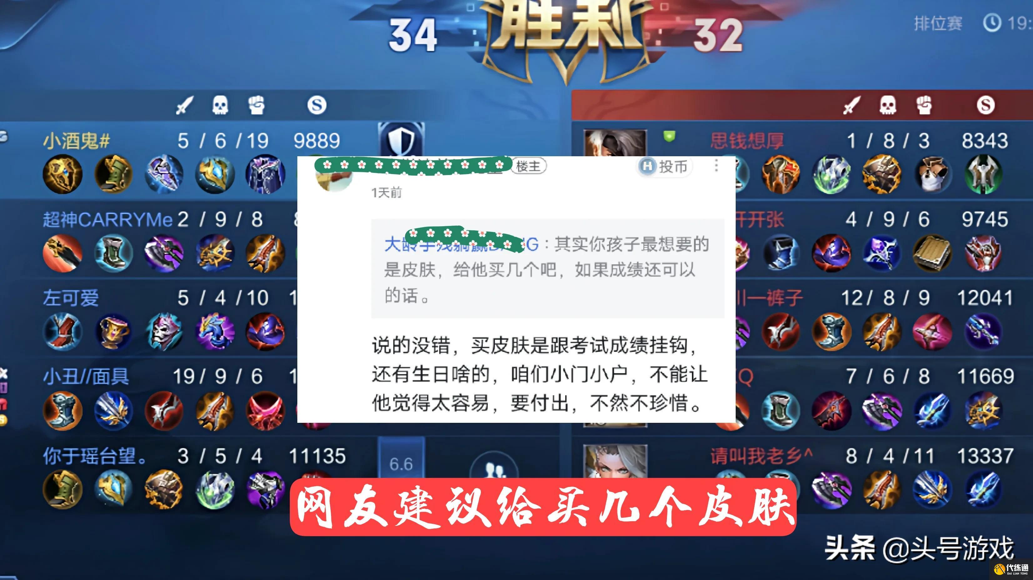 王者荣耀:孩子想上星耀,亲爸给娃当,收获大批网友点赞支持