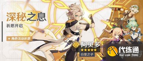 原神白垩之章任务玩法介绍 原神白垩之章任务玩法介绍