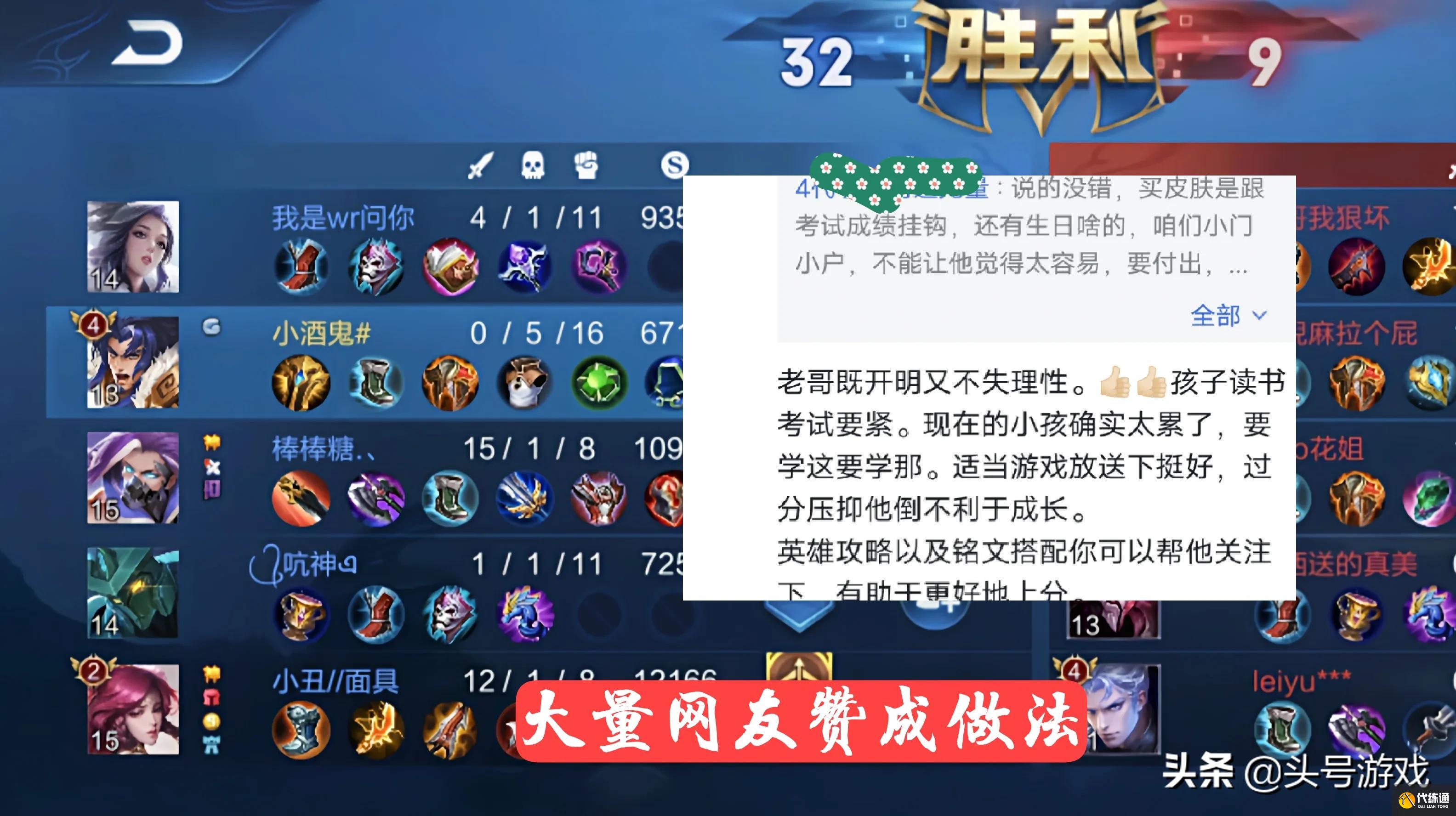 王者荣耀:孩子想上星耀,亲爸给娃当,收获大批网友点赞支持