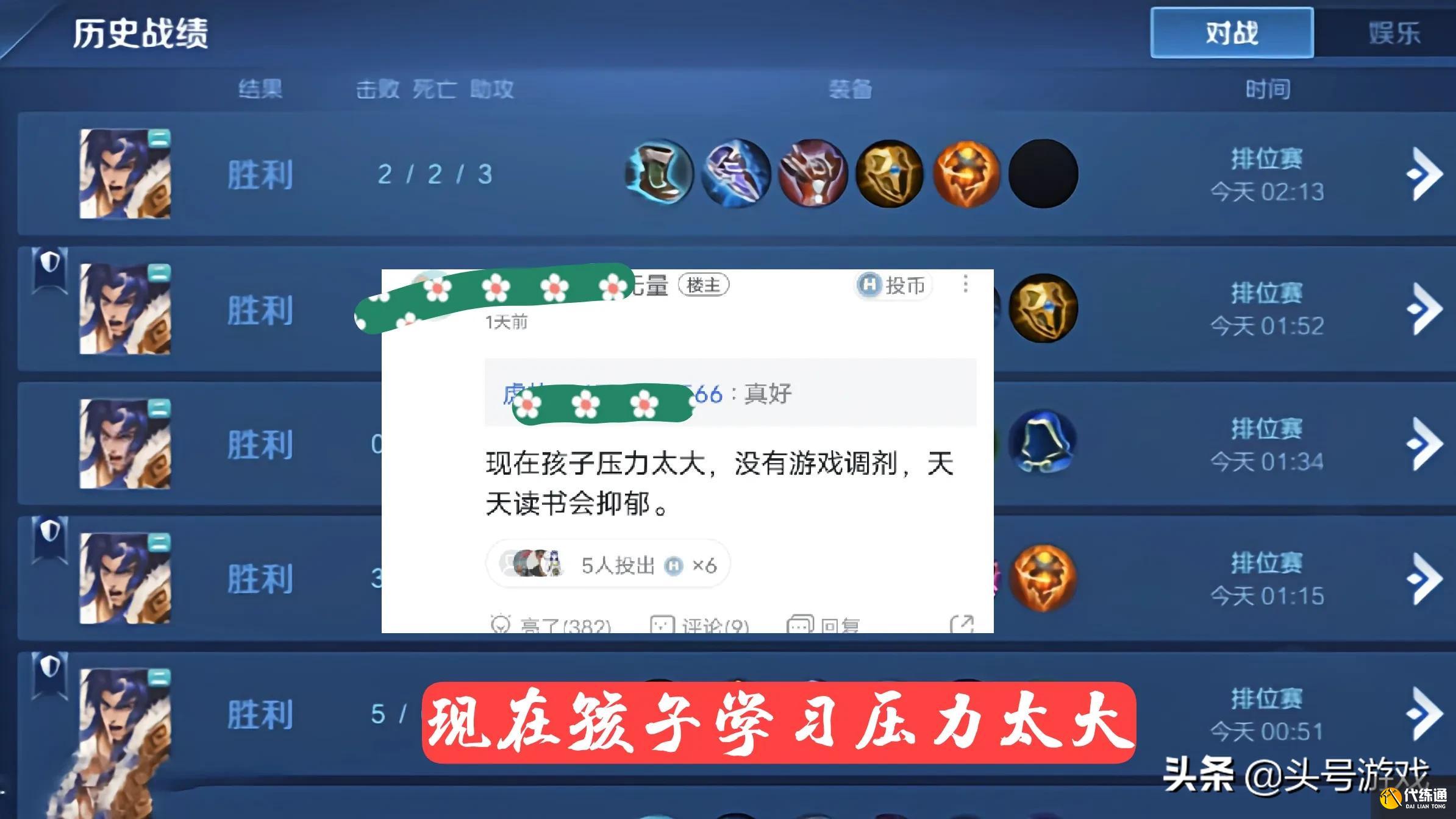 王者荣耀:孩子想上星耀,亲爸给娃当,收获大批网友点赞支持