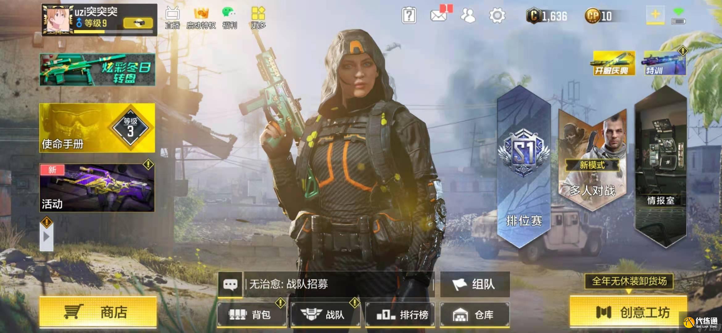 使命召唤手游灵敏度调整方法_灵敏度数值推荐