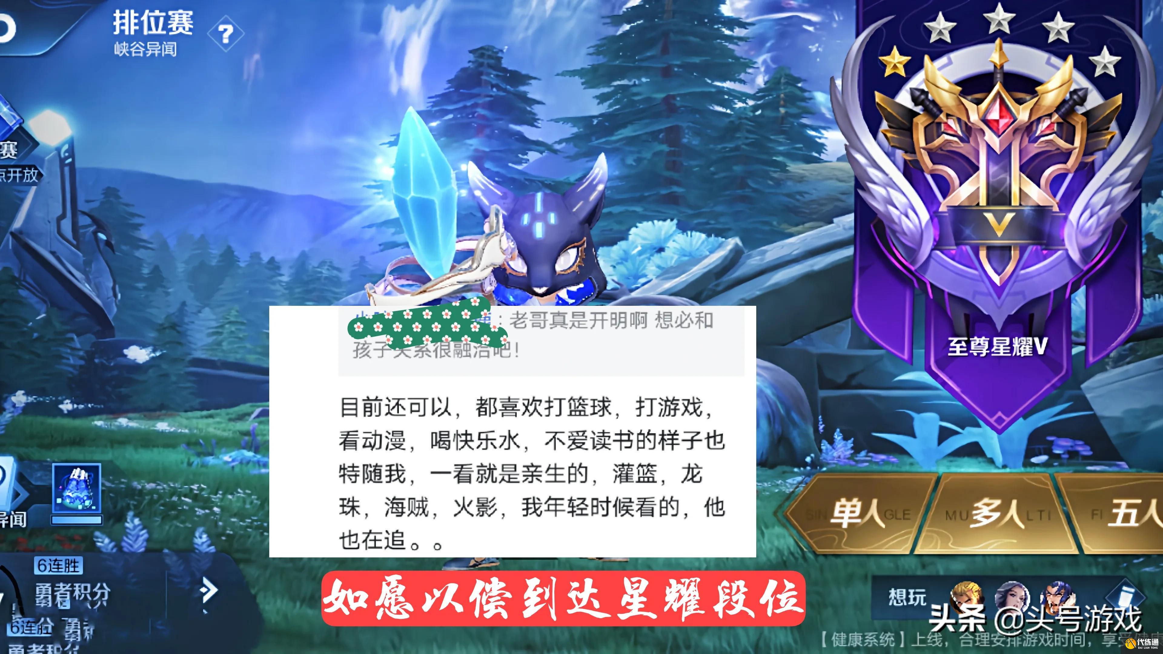 王者荣耀:孩子想上星耀,亲爸给娃当,收获大批网友点赞支持
