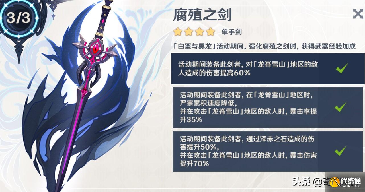 原神腐殖之剑终极选择指南_原神副C武器推荐