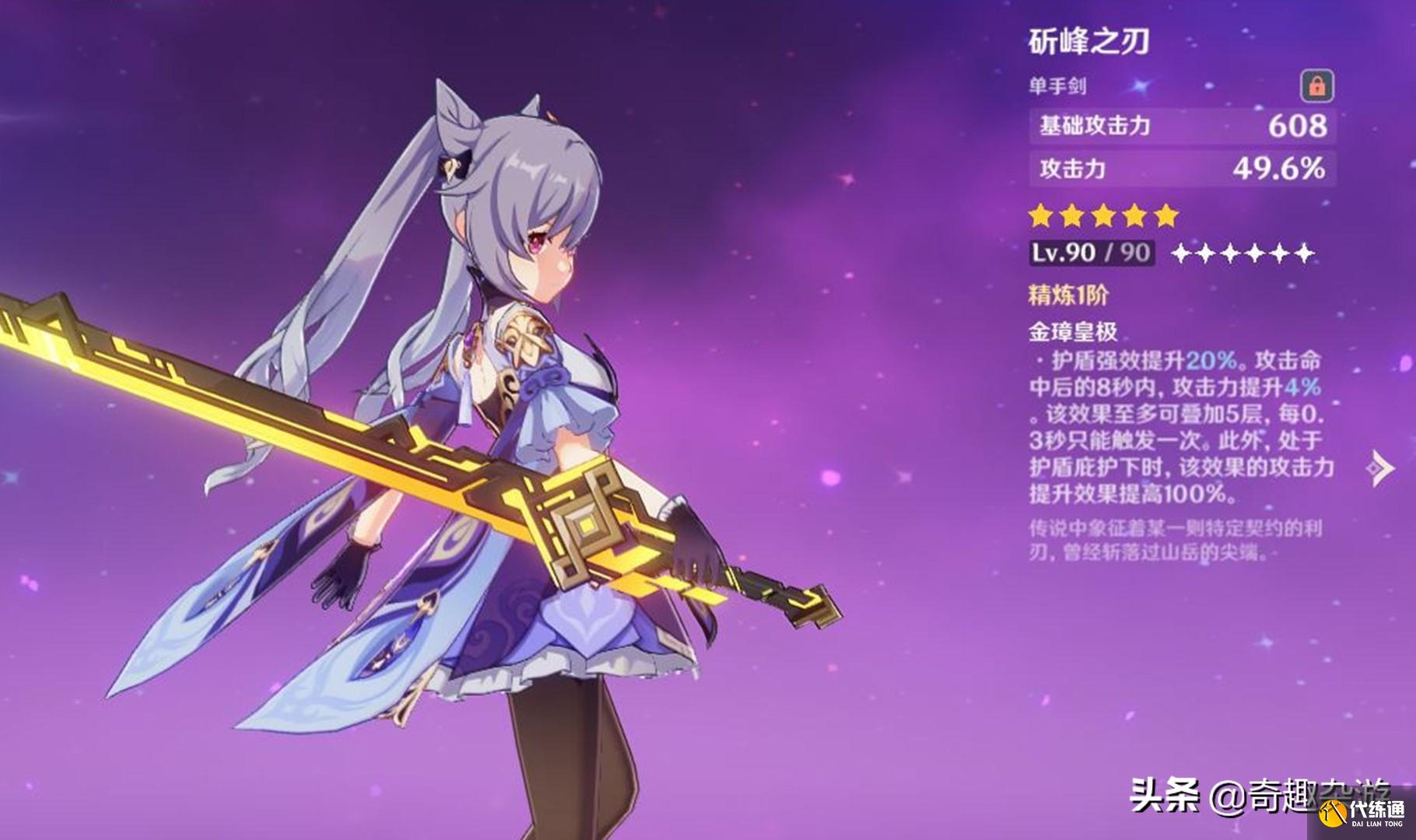 原神:腐殖之剑适合谁用?副C首选武器,适合这4个角色