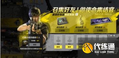 使命召唤手游领地活动时间一览_召集好友领地活动时间一览