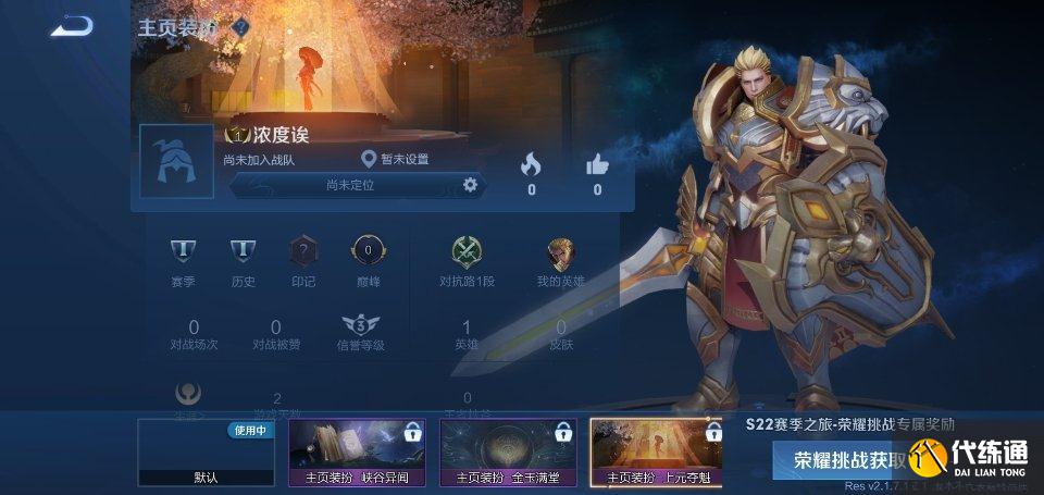 王者S22赛季奖励一览,新增个人主页装扮,还送一款全新传说皮