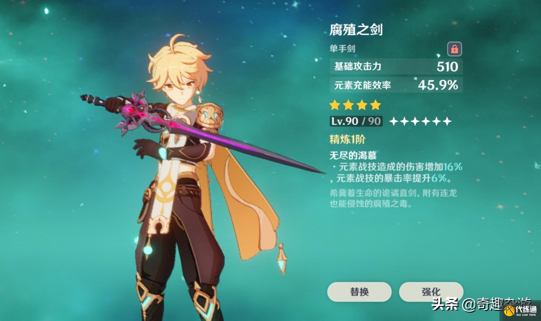原神:腐殖之剑适合谁用?副C首选武器,适合这4个角色