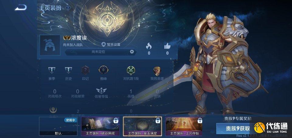 王者S22赛季奖励一览,新增个人主页装扮,还送一款全新传说皮