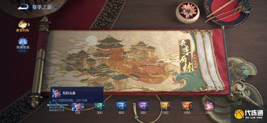 王者S22赛季奖励一览,新增个人主页装扮,还送一款全新传说皮