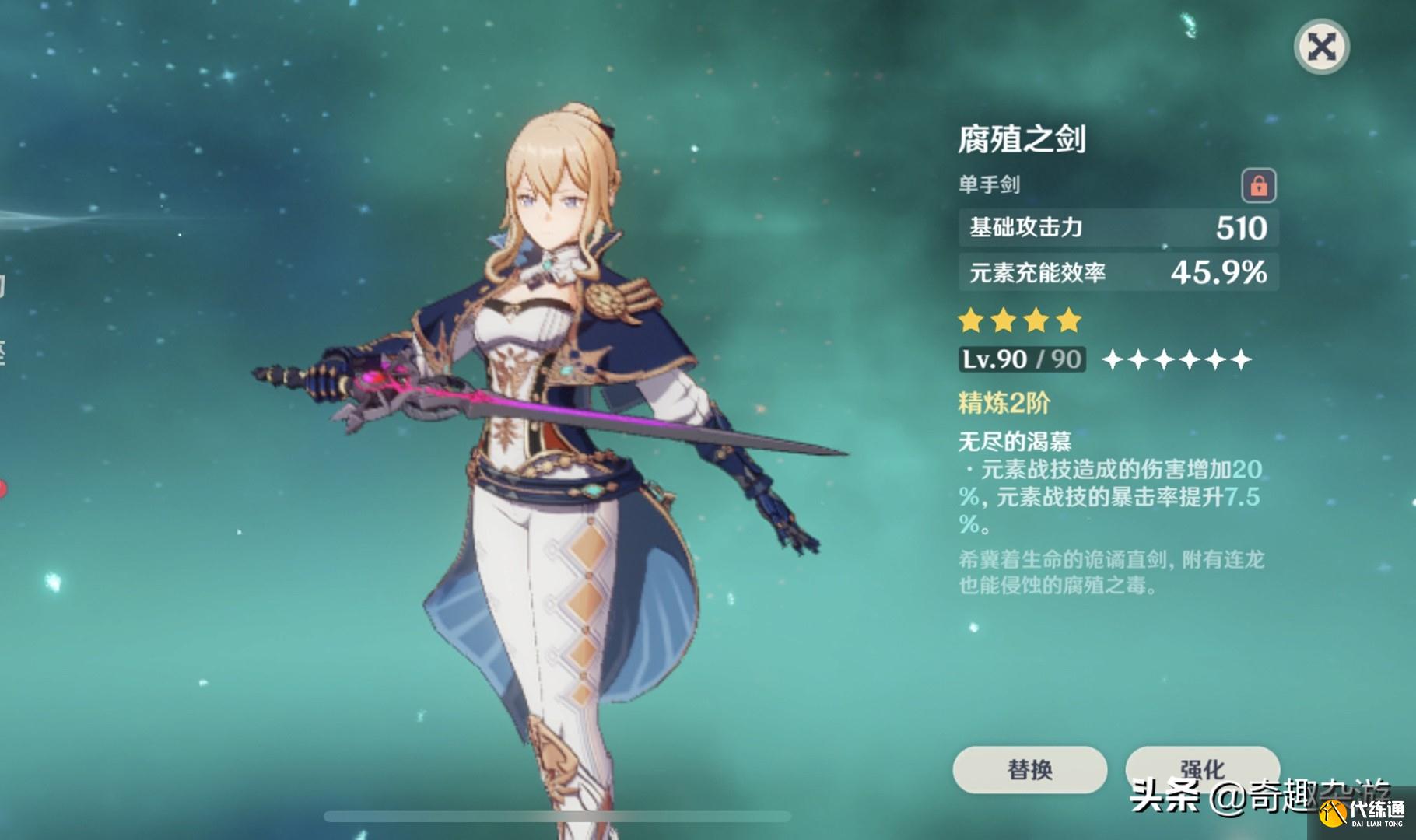 原神:腐殖之剑适合谁用?副C首选武器,适合这4个角色