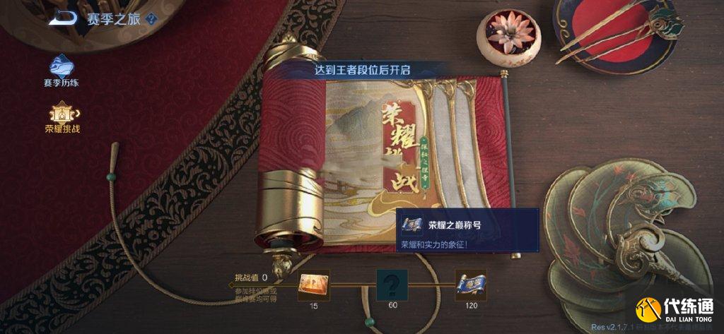王者S22赛季奖励一览,新增个人主页装扮,还送一款全新传说皮