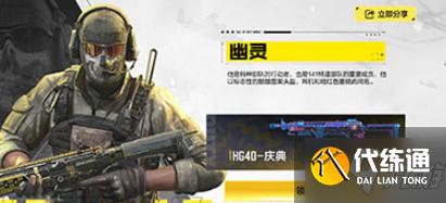使命召唤手游HG40周年庆典皮肤免费领取方法