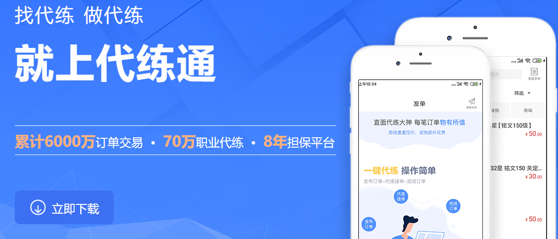 明日之后接单_接单平台