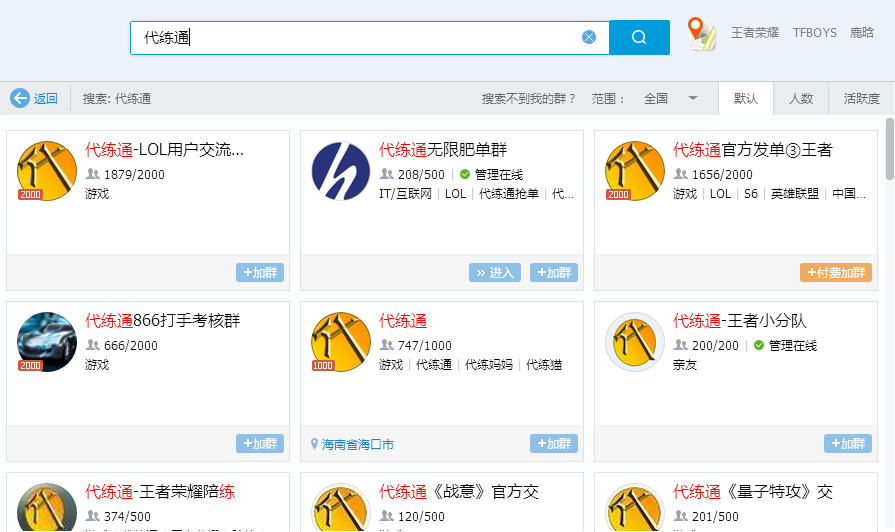 决战平安京兼职平台推荐_平安京兼职指南