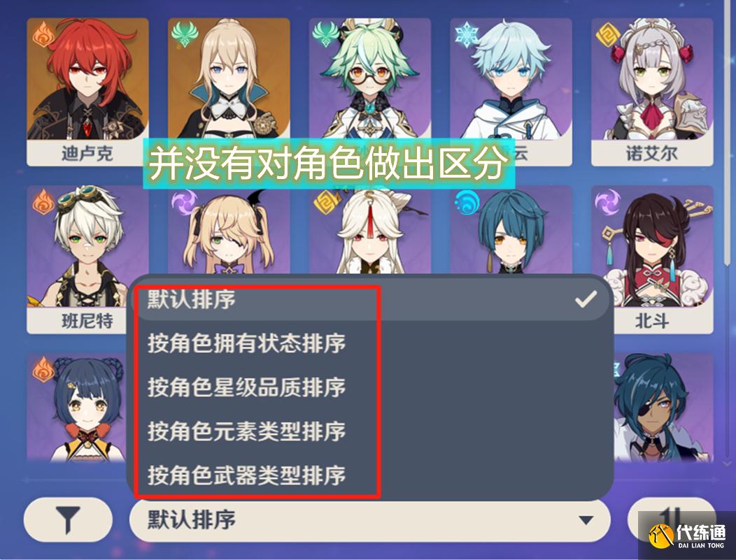 原神游戏中隐藏的误区:班尼特的大招,只提供基础攻击力的加成