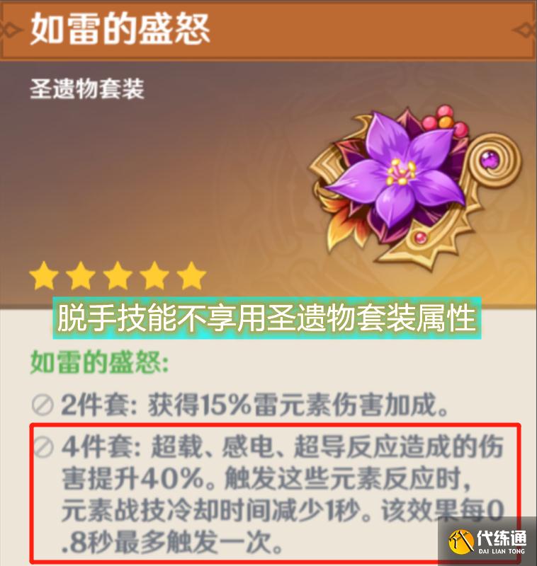 原神游戏中隐藏的误区:班尼特的大招,只提供基础攻击力的加成