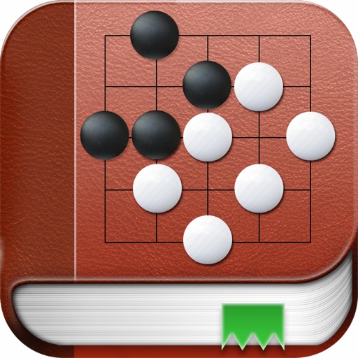 围棋定式辞典 - 解说详尽，学棋必备！免费ios下载
