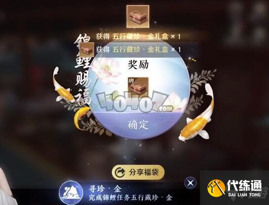 天涯明月刀手游锦鲤还原剑谱怎么放