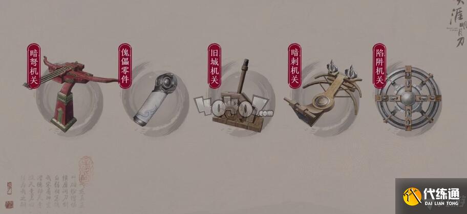 天涯明月刀手游锦鲤还原剑谱怎么放