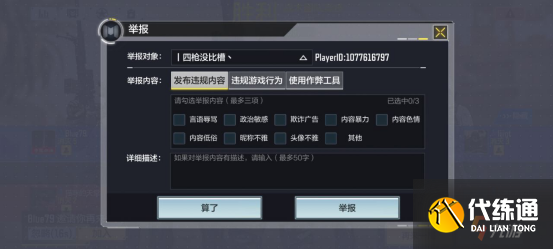 使命召唤手游举报攻略_举报指南详解