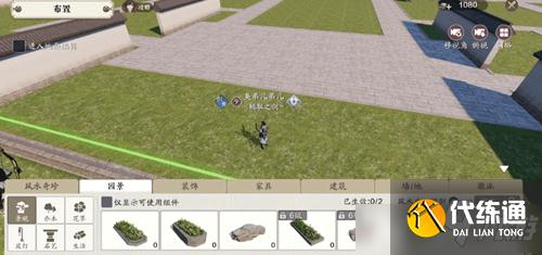 天涯明月刀手游家园牧场解锁攻略_解锁方法全攻略