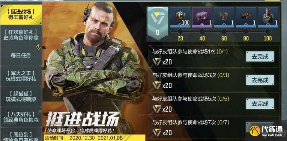 使命召唤手游使命战场开放时间