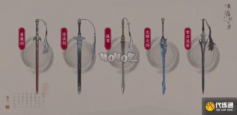 天涯明月刀手游_武行藏珍金通关攻略与技巧