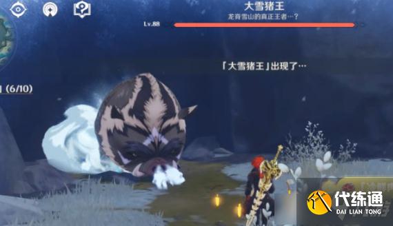 原神大雪猪王攻略_大雪猪王狂暴攻略