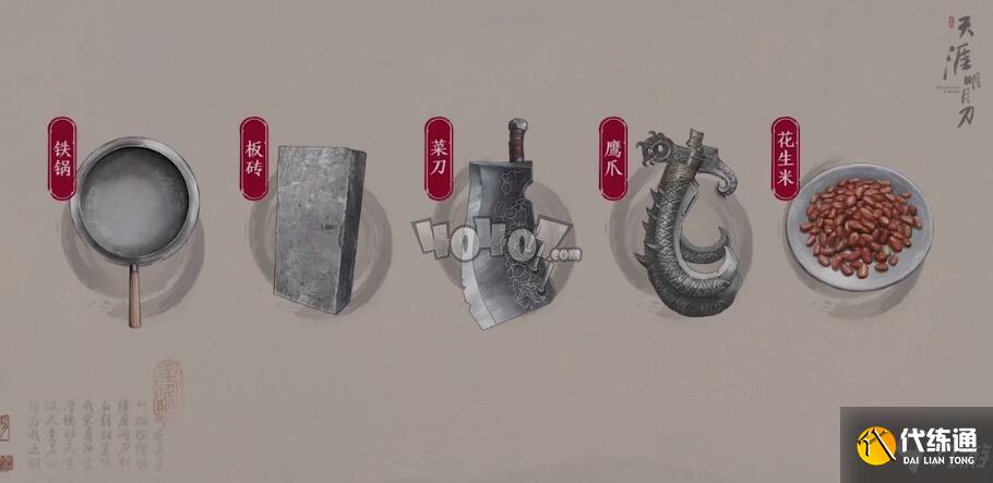 天涯明月刀手游锦鲤还原剑谱怎么放