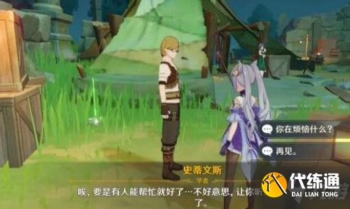 原神破冰踏雪的回音获取方法
