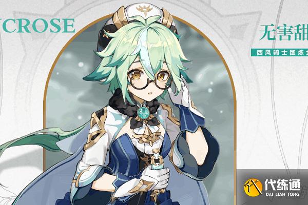 原神破冰踏雪的回音获取方法