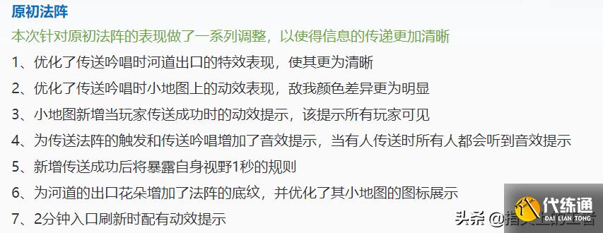 王者荣耀体验服1.3日更新,艾琳身中数刀,小乔伤害加强