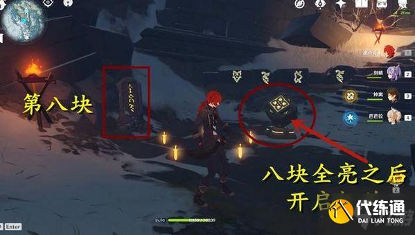 原神雪山石碑全部点亮方法