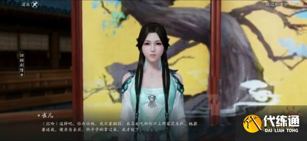 天涯明月刀手游君子好逑奇遇图文攻略