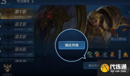 王者荣耀守卫峡谷限时活动攻略