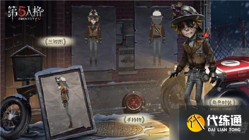 第五人格深渊珍宝皮肤_勘探员公路骑士皮肤攻略