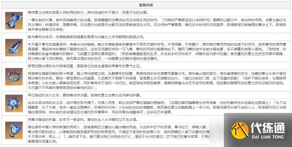 原神罗莎莉亚圣遗物推荐